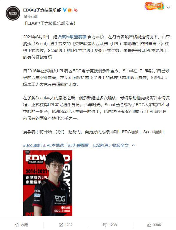 Scout官方宣布反败为胜新规，IG引发争议！